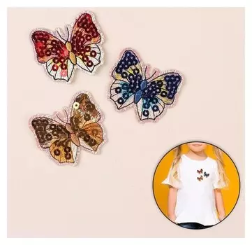 Набор термоаппликаций «Бабочки», 3 шт, с пайетками