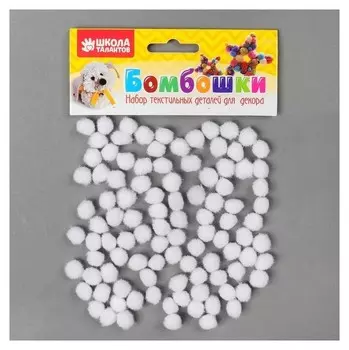 Набор текстильных деталей для декора «Бомбошки» 100 шт. набор, размер 1 шт: 1 см, цвет белый