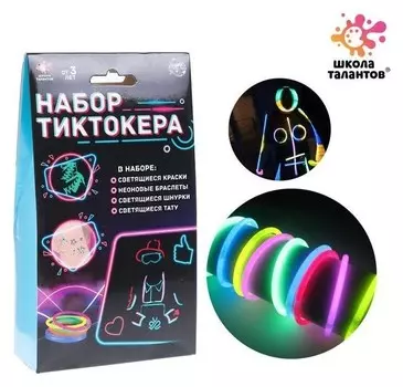 Набор тиктокера