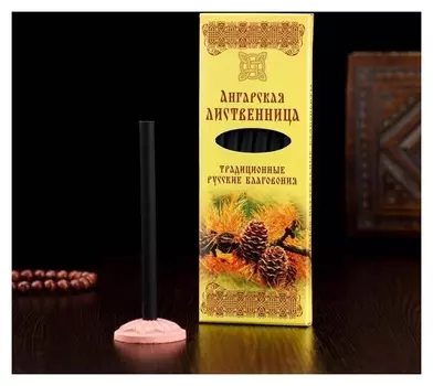 Набор традиционных русских благовоний «Ангарская лиственница»