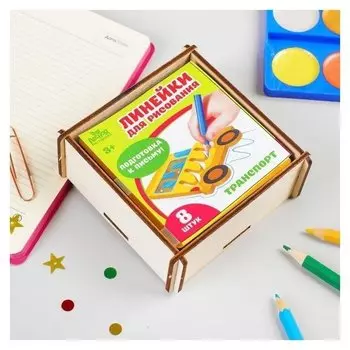 Набор трафаретов "Транспорт"