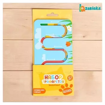 Набор трафаретов «Животные»