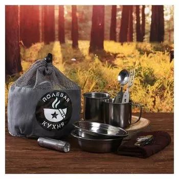 Набор туристический "Полевая кухня", 8 предметов