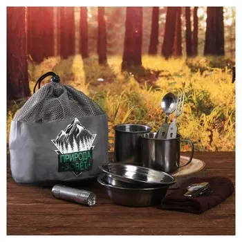 Набор туристический "Природа зовет", 8 предметов
