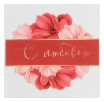 Набор виниловых наклеек «С любовью», 5 шт, 5 × 5 см