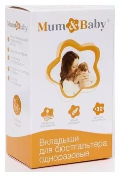Набор вкладышей для бюстгальтера, 30 шт.