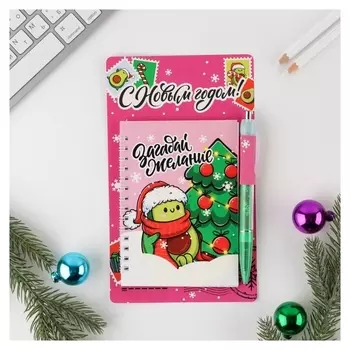 Набор «Загадай желание», ручка, блокнот