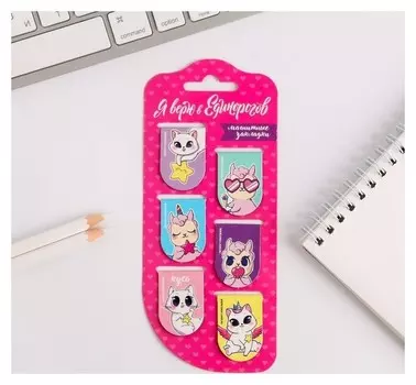 Набор закладок "Я верю в единорогов"