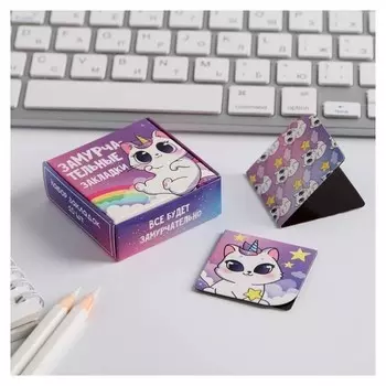 Набор закладок "Замурчательные закладки"