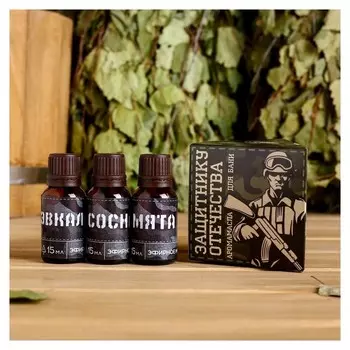 Набор "Защитнику отечества" 3 масла 15 мл