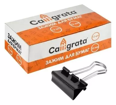 Набор зажимов для бумаг Calligrata, чёрные, 32 мм, 12 штук, в картонной коробке