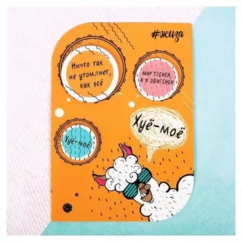 Набор значков "Бред всему голова"