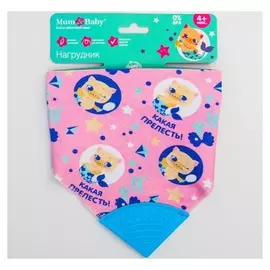 Нагрудник - бандана непромокаемый с прорезывателем «Малыши»