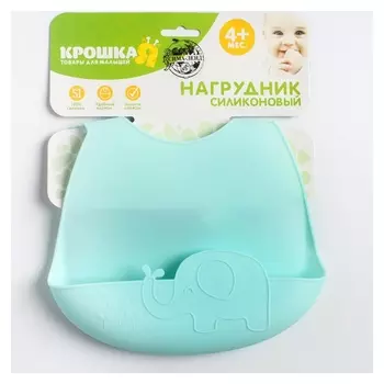 Нагрудник детский, силиконовый "Слоник"