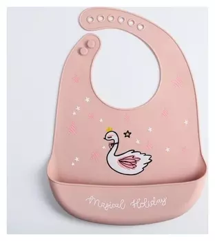 Нагрудник силиконовый, на кнопках, с карманом «Лебедь», цвет розовый