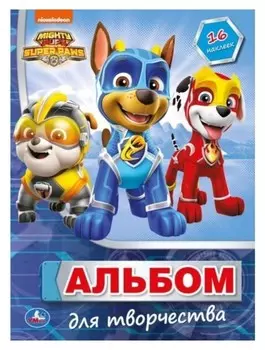 Наклей и раскрась "Щенячий патруль". 16 стр.