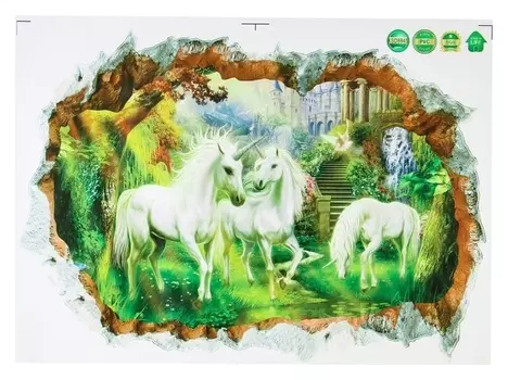 Наклейка 3Д интерьерная единороги 70*50см