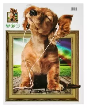 Наклейка 3Д интерьерная щенок 50*40см