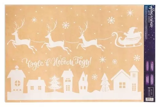 Наклейка для окон «Чудес в новом году», 33 × 50 см