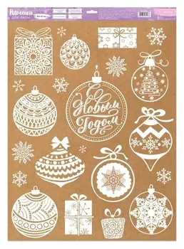 Наклейка для окон «Елочные игрушки», 50 х 70 см