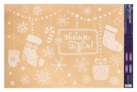 Наклейка для окон «Сладкого праздника», 33 х 50,5 см