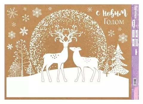 Наклейка для окон «Волшебство рядом», 50 х 70 см