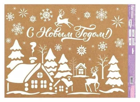 Наклейка для окон «Зимняя деревушка», 50 х 70 см