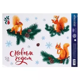 Наклейка интерьерная «Белочки», 21х29.7 см