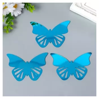 Наклейка интерьерная зеркальная "Бабочка ажурная" набор 3 шт синяя 11х7,5 см