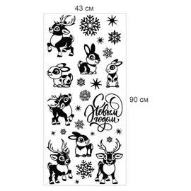 Наклейка интерьерная "Зверята" 43х90 см