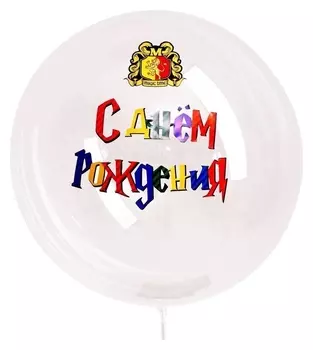 Наклейка «Магический день рождения», 29x19 см