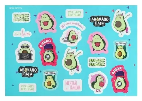 Наклейка на шар, коробку-сюрприз AVO Party, 42 х 30 см