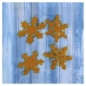 Наклейка на стекло "Золотые снежинки" (Набор 4 шт) 8х8,5 см