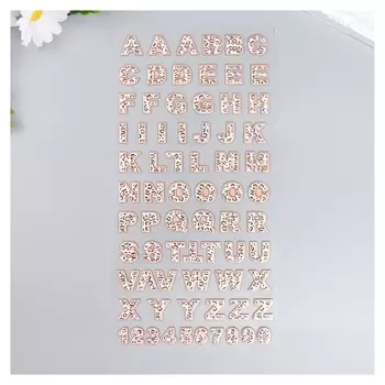 Наклейка пластик "Английский алфавит и цифры. леопард" 31х14 см