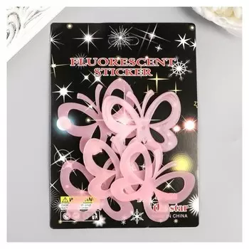 Наклейка пластик фосфорная "Бабочки" 17х12 см