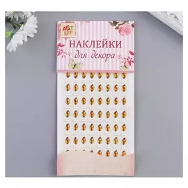 Наклейка пластик стразы "Овалы с жемчужинами" 20,5х10 см