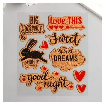 Наклейка пробка "Сладкие сны" 18,5х12 см