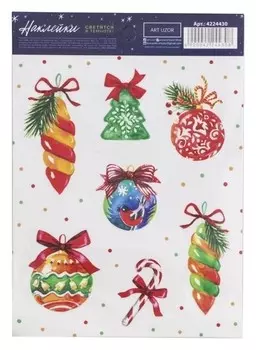 Наклейка со светящимся слоем «Акварельные игрушки», 10.5 × 14.8 см