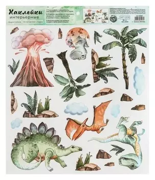 Наклейка виниловая «Динозавры», интерьерная, 30 х 35 см