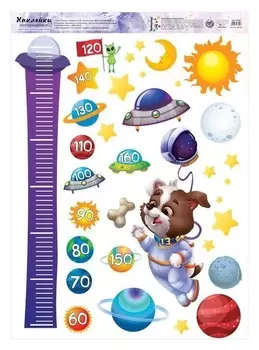 Наклейка виниловая «Космический пес», ростометр, 50 х 70 см