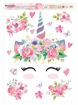 Наклейка виниловая «Милый единорог», интерьерная, 50 х 70 см