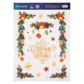 Наклейка виниловая «Новогодние гирлянды», с пластизолью и блестками 29,7 х 42 см