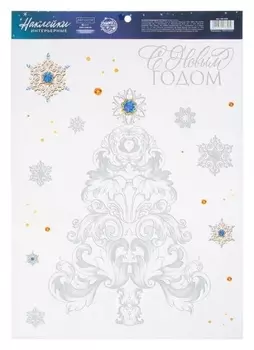 Наклейка виниловая «С новым годом», с блестящей пластизолью, 29,7 х 42 см