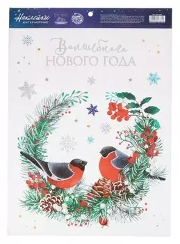 Наклейка виниловая «Снегири», с пластизолью и блестками, 29,7 х 42 см
