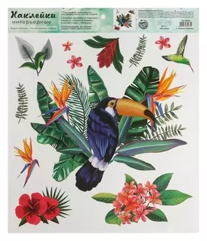Наклейка виниловая «Тропические прикючения», интерьерная, 30 х 35 см