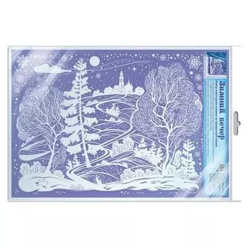 Наклейки А3 Зимний вечер