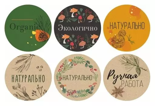 Наклейки бумажные «Экологично», 4 × 4 см, 11 м - 252 шт.