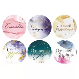 Наклейки бумажные «От всей души», 4 × 4 см, 11 м - 252 шт.