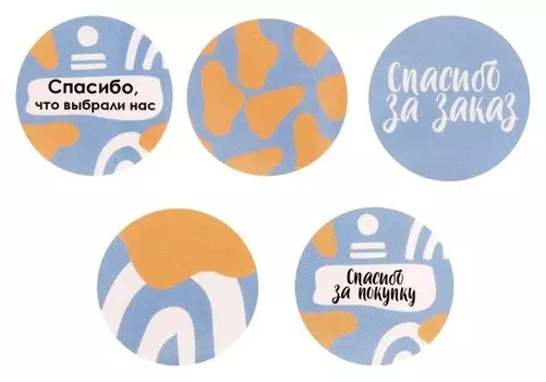 Наклейки бумажные «Спасибо за заказ», 4 × 4 см, рулон 250 шт.