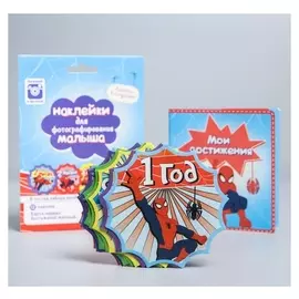 Наклейки для фотографирования "Малыш", человек-паук, 12 шт + карта достижений